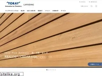 lapsiding.toray