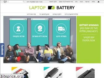 laptop-battery.co.il