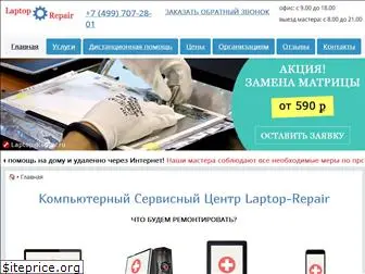 laptop-repair.ru
