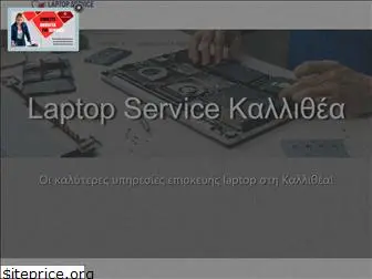 laptop-service-kallithea.gr