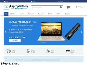 laptopbattery.hk