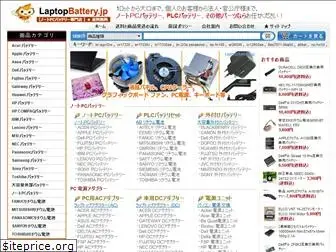 laptopbattery.jp