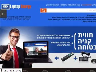 laptopenergy.co.il