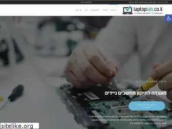 laptoplab.co.il