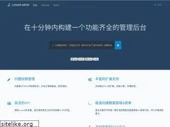 laravel-admin.org