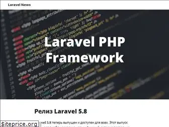 laravelnews.ru