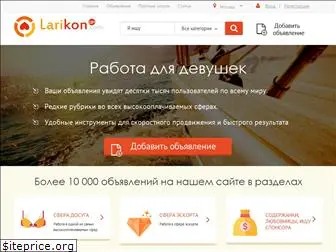 larikon.com