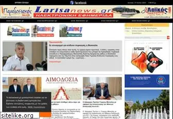 larisanews.gr