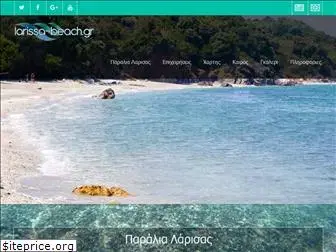 larissa-beach.gr