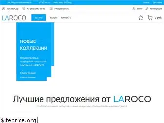 laroco.ru