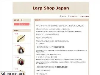 larpshop.jp
