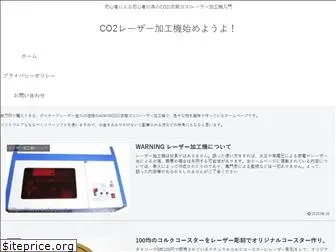 laser-kakou.net
