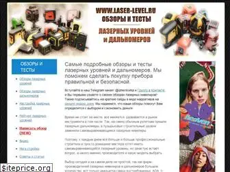 laser-level.ru