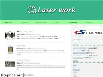 laser-work.com