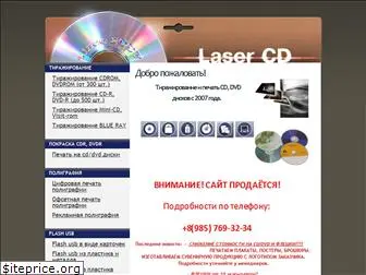 lasercd.ru