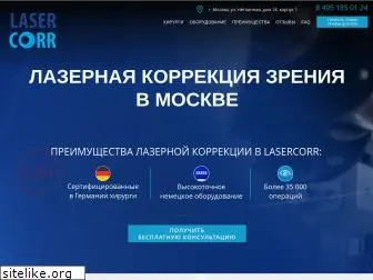 lasercorr.ru