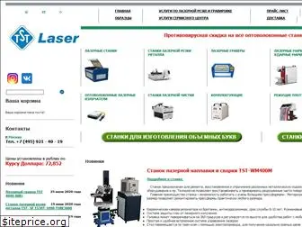 lasercutt.ru