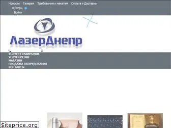 laserdnepr.com.ua