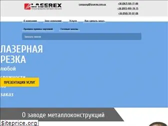 laserex.com.ua