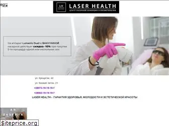 laserhealth.com.ua