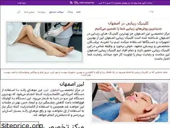 laserisfahan.com