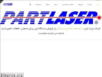laserkadeh.com