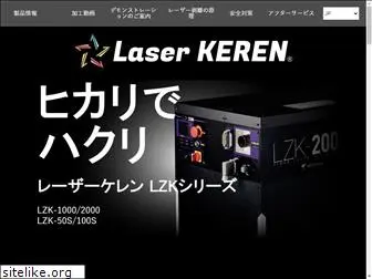 laserkeren.jp