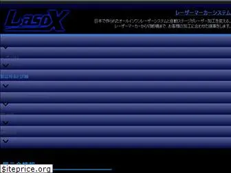 lasermarking.jp