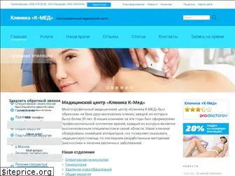 lasermedcentre.ru