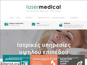 lasermedical.gr