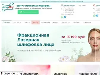 lasermedspb.ru