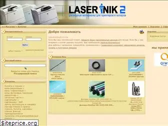 lasernik.ru