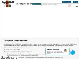 lasernt.ru