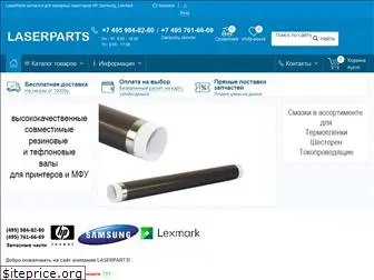 laserparts.ru