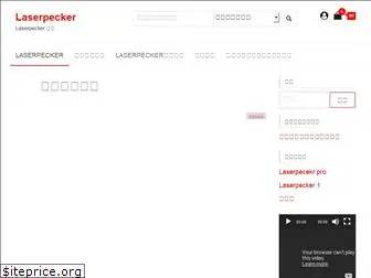 laserpecker.com