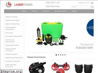laserpower.com.ua