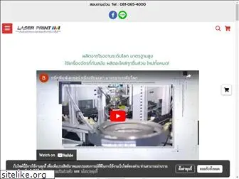 laserprintthai.com