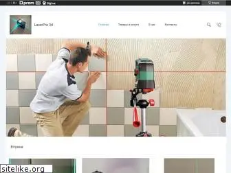 laserpro-3d.com.ua