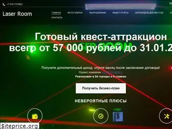laserroom.ru