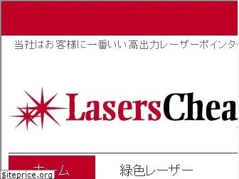 laserscheap.com