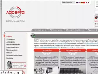 laserta.ru