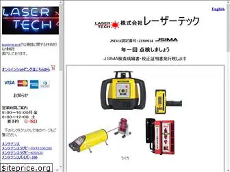 lasertech.co.jp