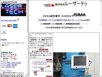 lasertech.jp