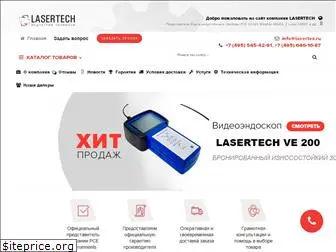 lasertex.ru