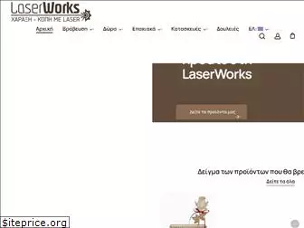 laserworks.gr