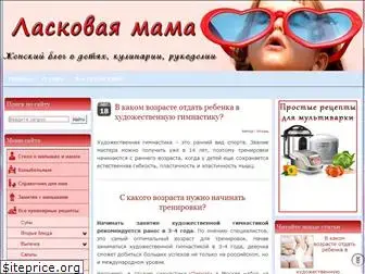 laskovaya-mama.ru