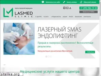 lasmed.ru