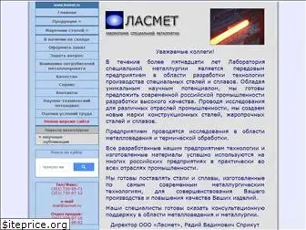 lasmet.ru