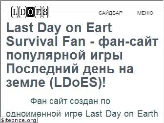 last-day-on-earth-survival.com