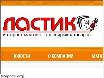 lastik.ru